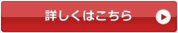 プロミス在籍確認申込み